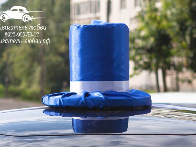 Шляпа на свадебную машину синего цвета
